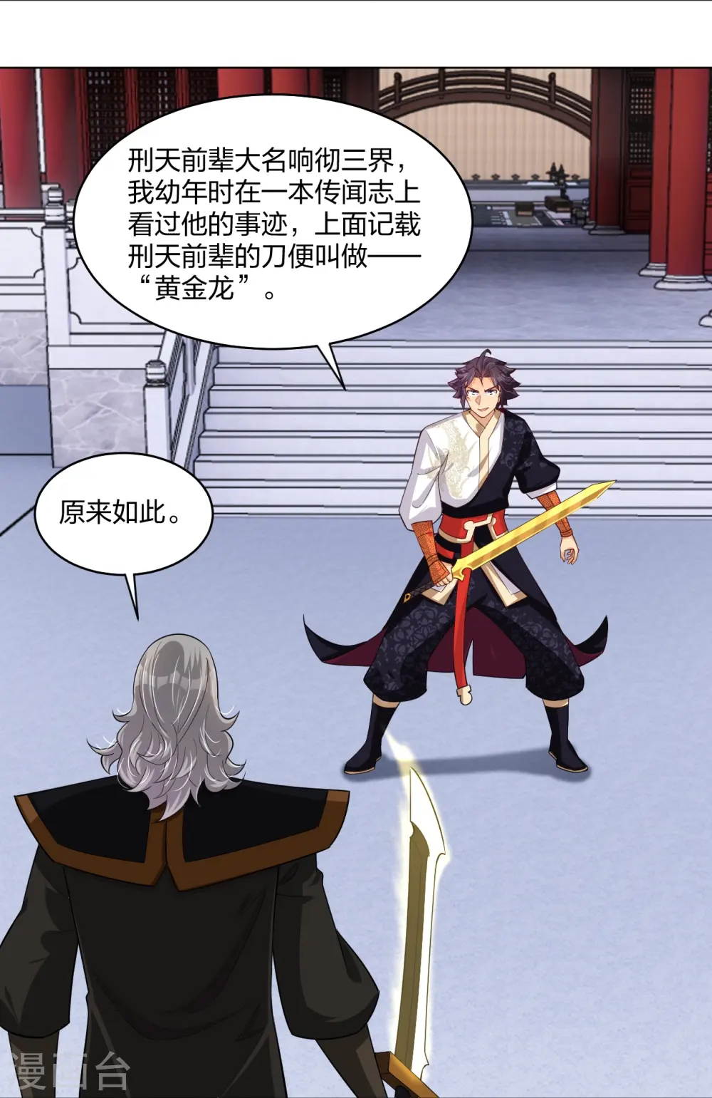 第296话 切磋12