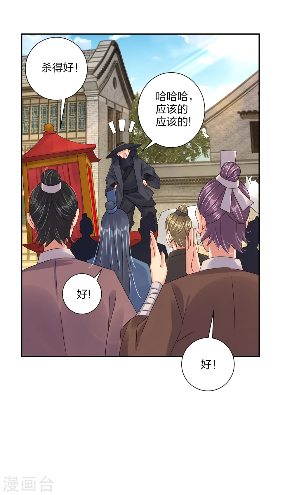 第161话 收入炼化塔！1