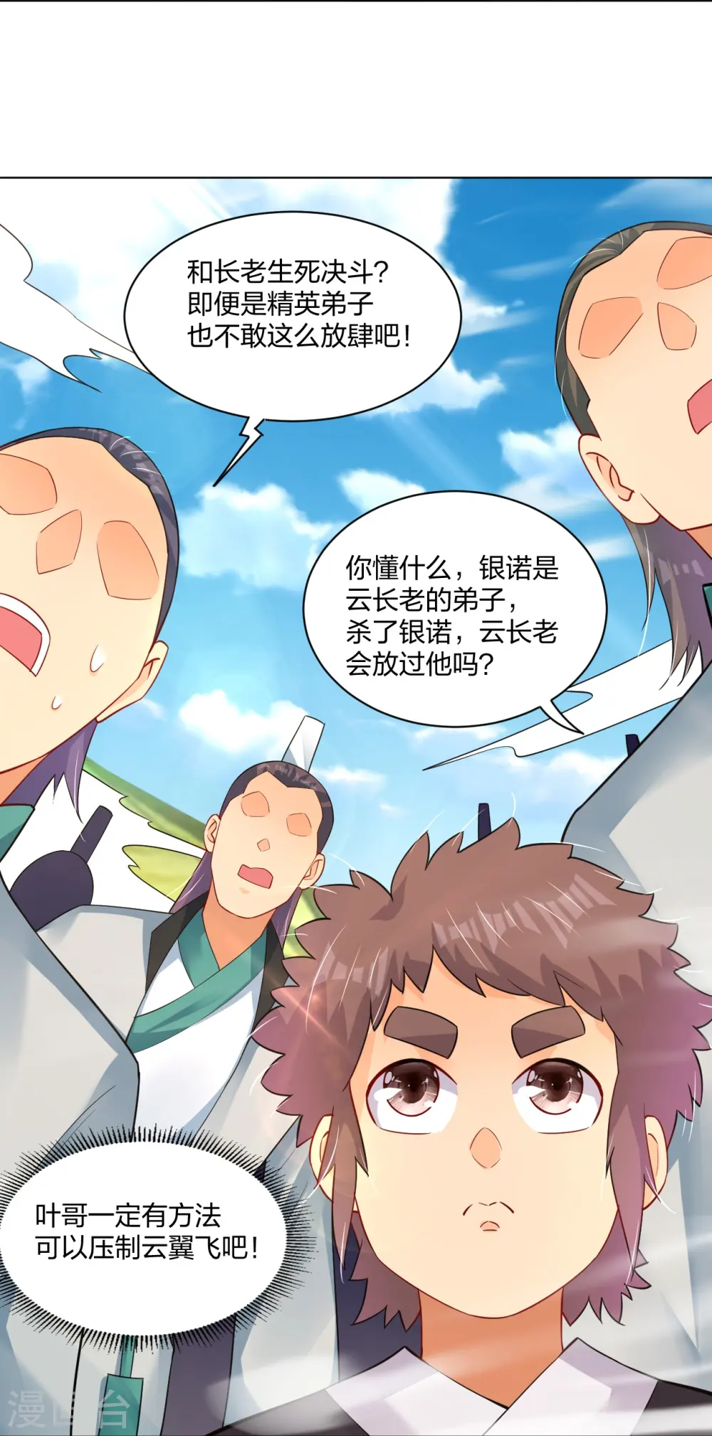 第251话 剑灵出击17