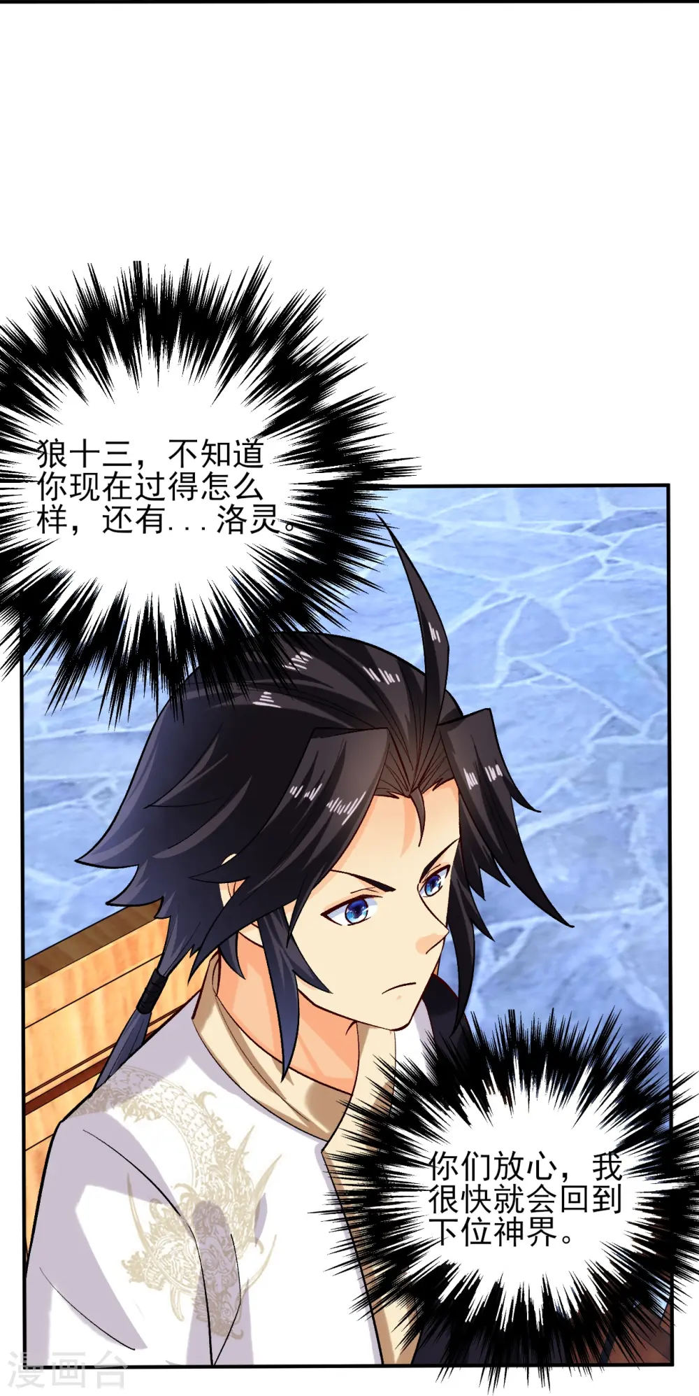 第358话 叶家重回世家之列21