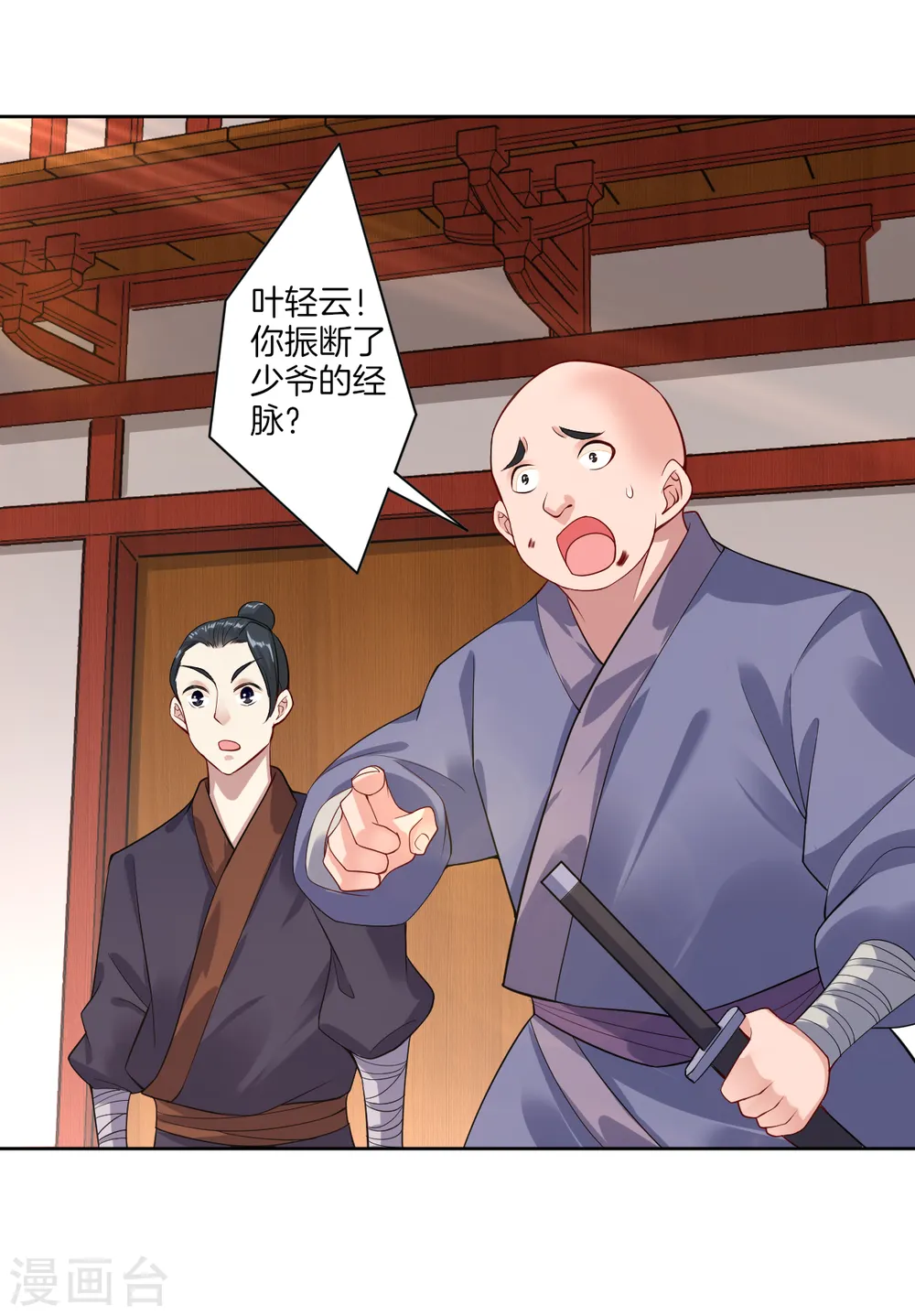 第10话 发怒13