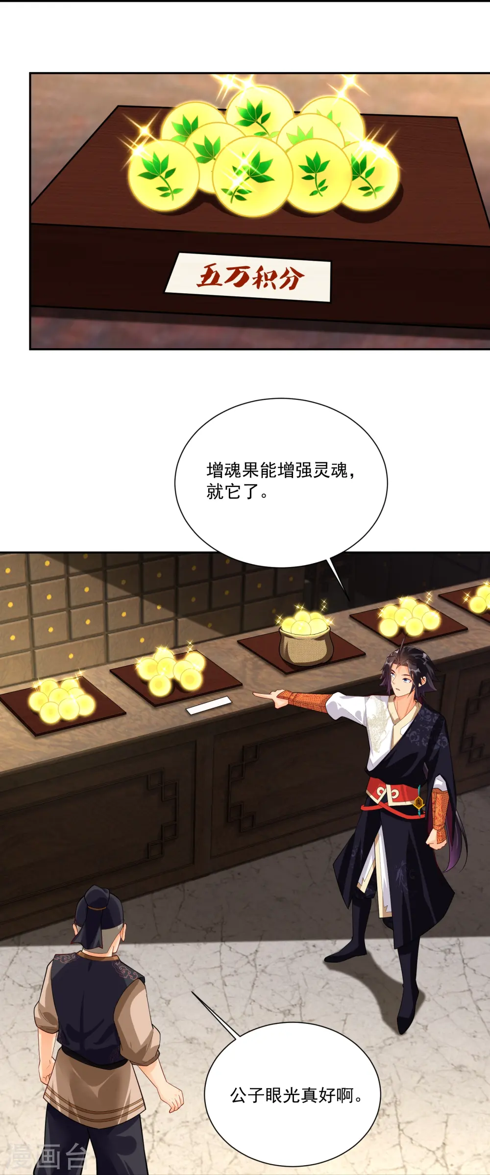 第378话 聚宝阁11
