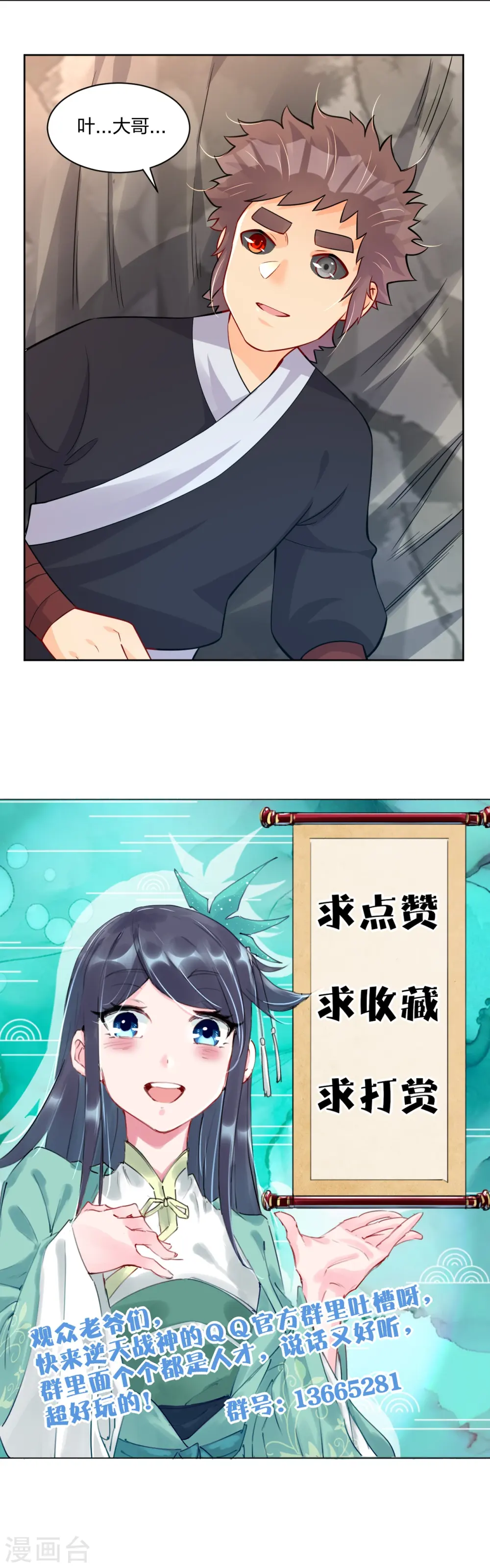 第311话 云天认输28