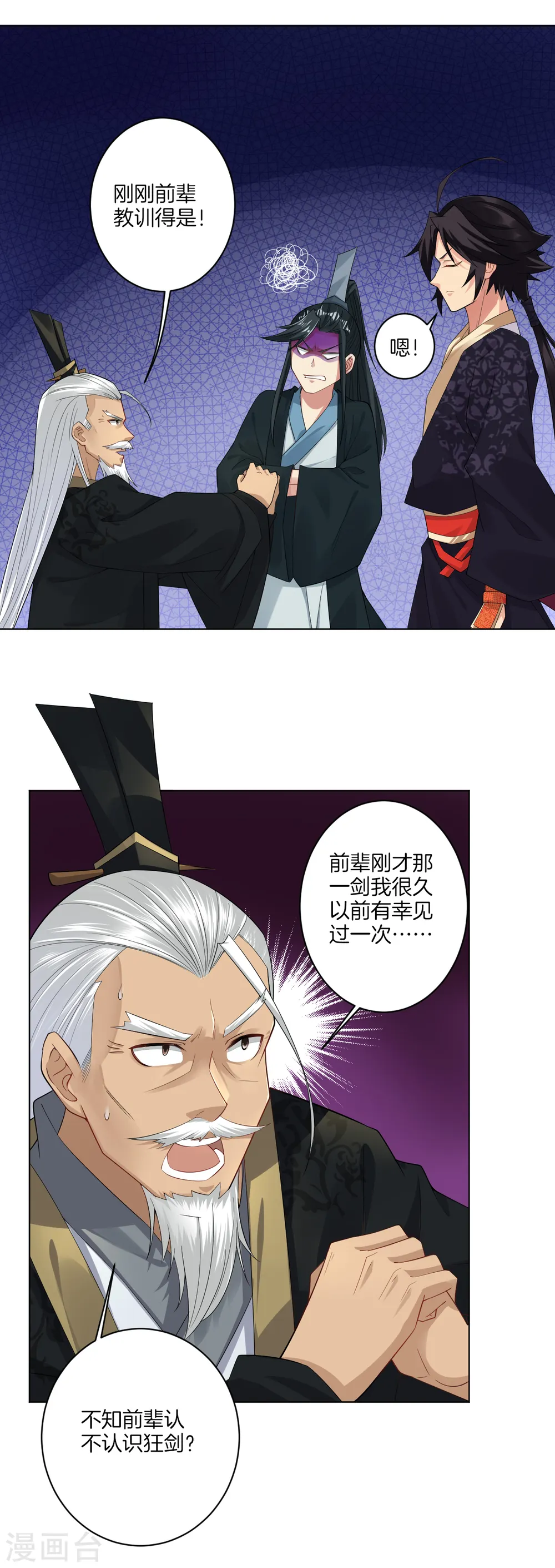 第47话 前辈！11