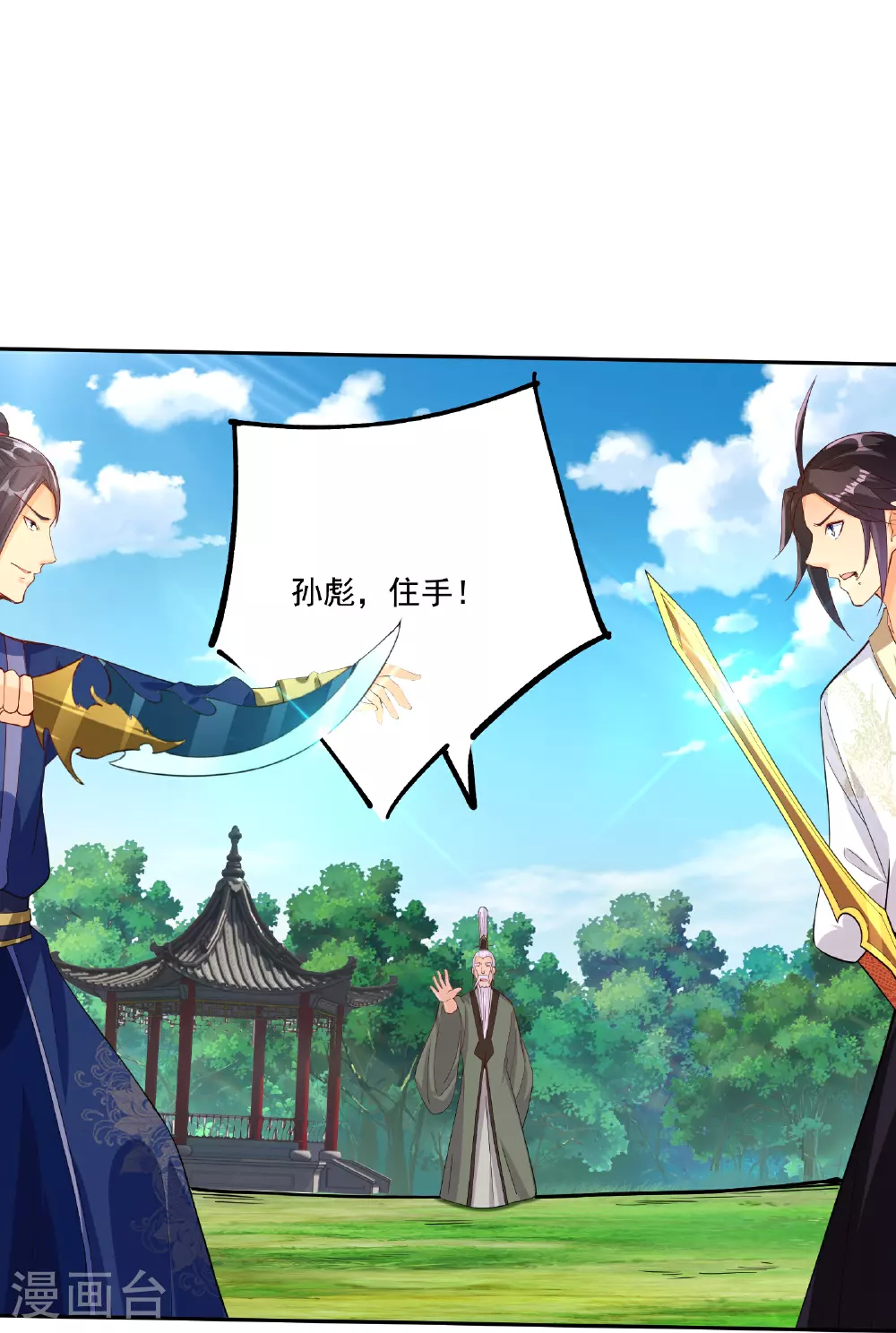 第380话 毒玫瑰31