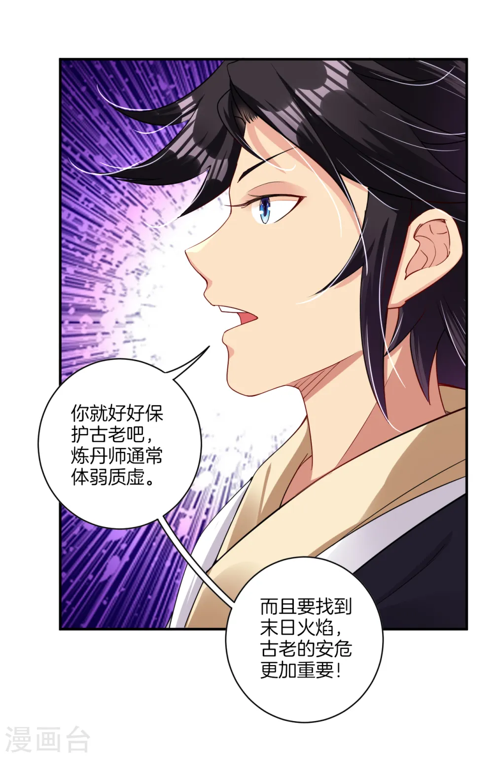 第76话 启程11