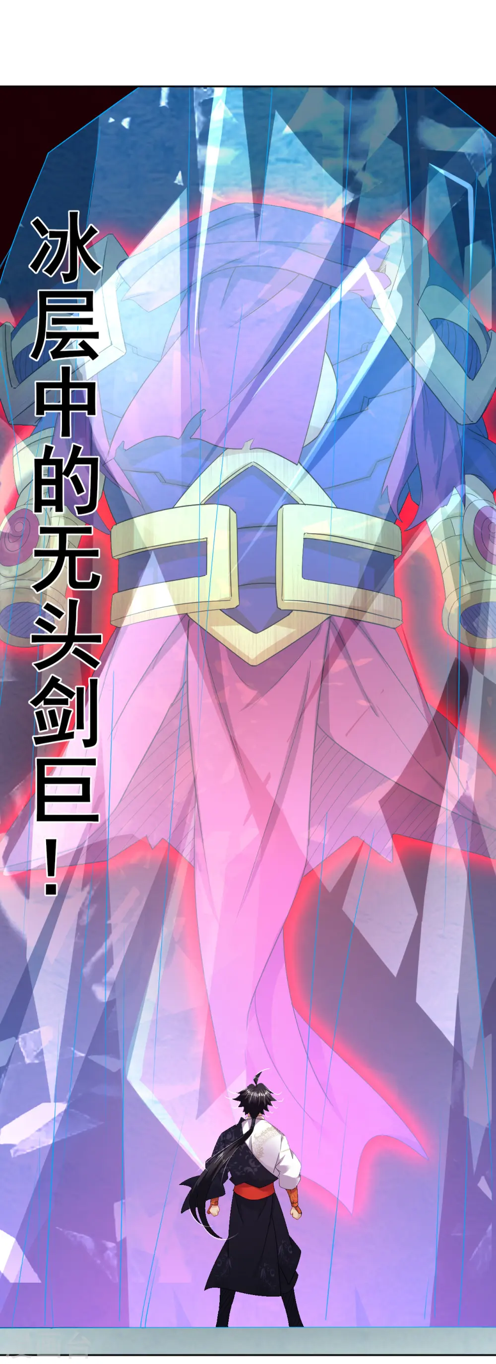 第174话 无头剑巨！16