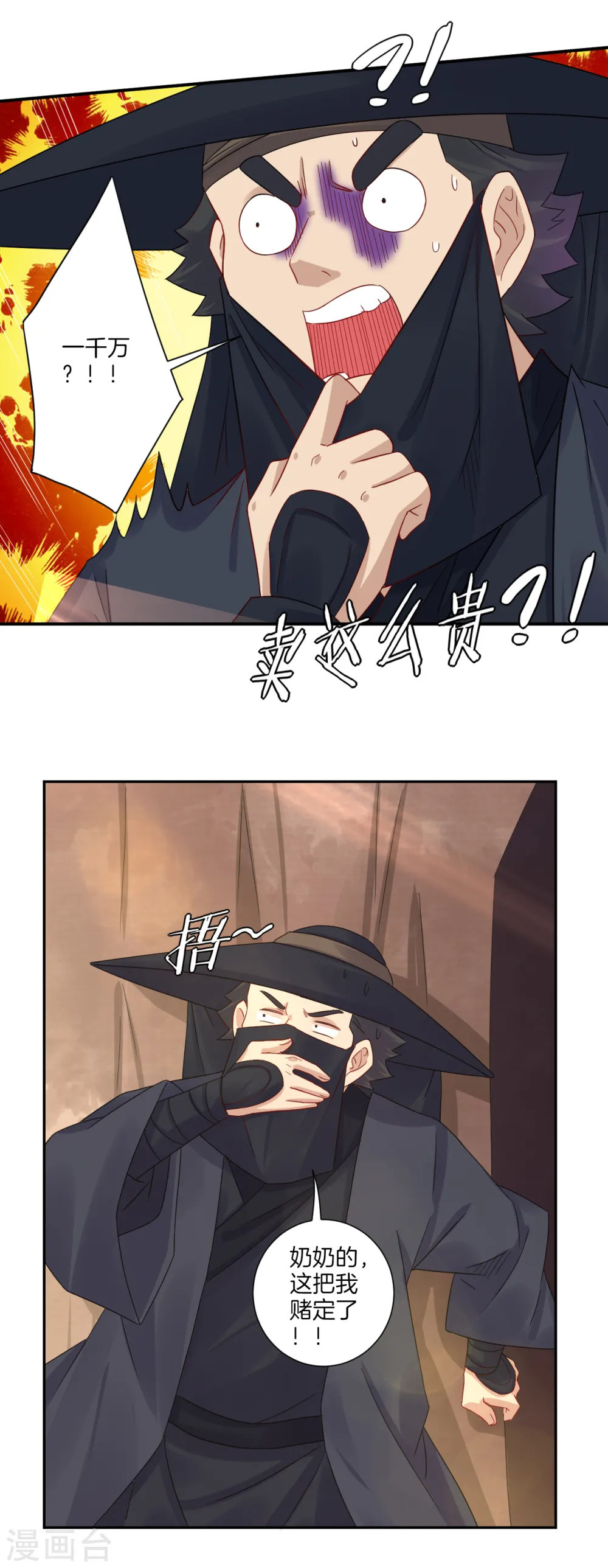 第143话 龙血地底入口10