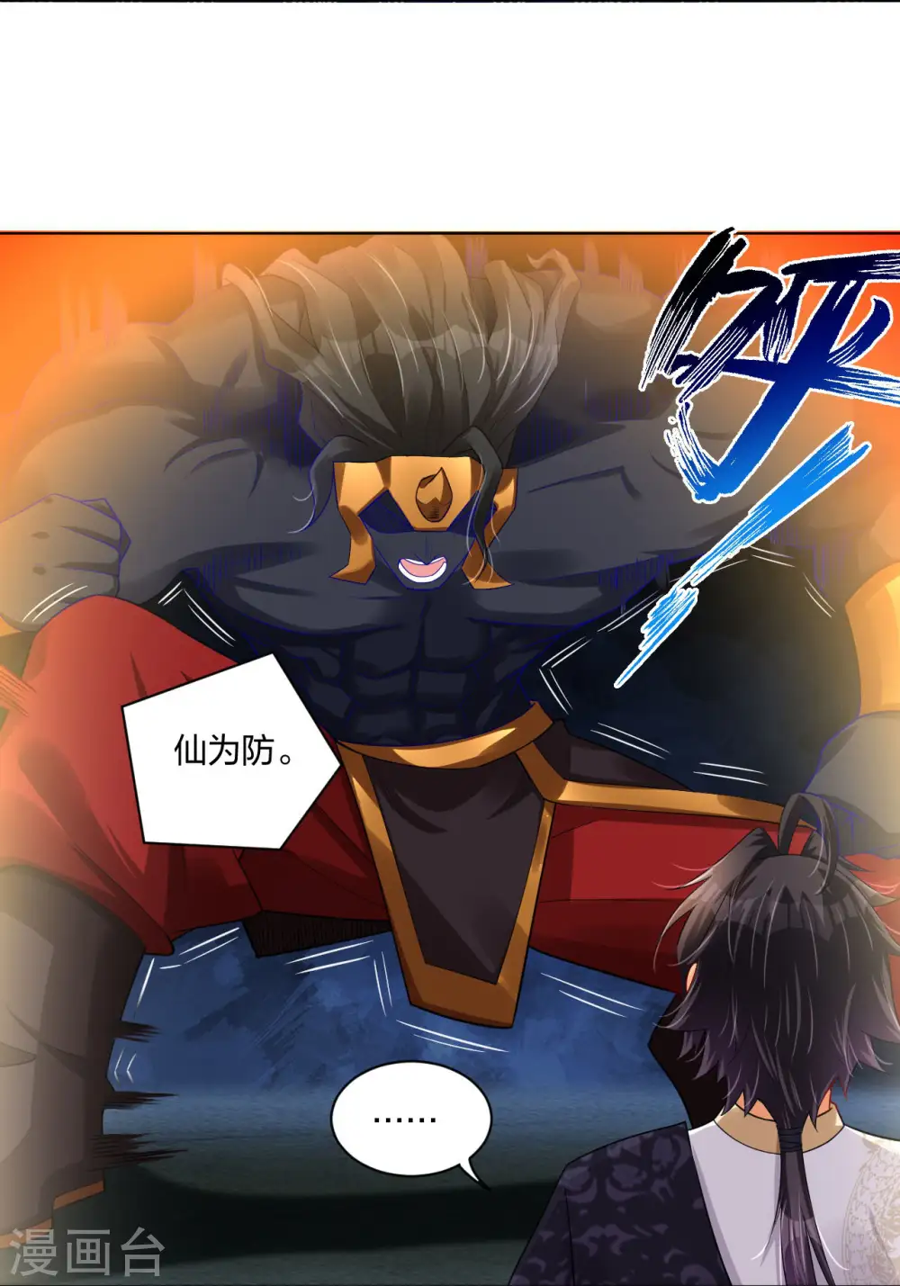 第252话 仙魔决23
