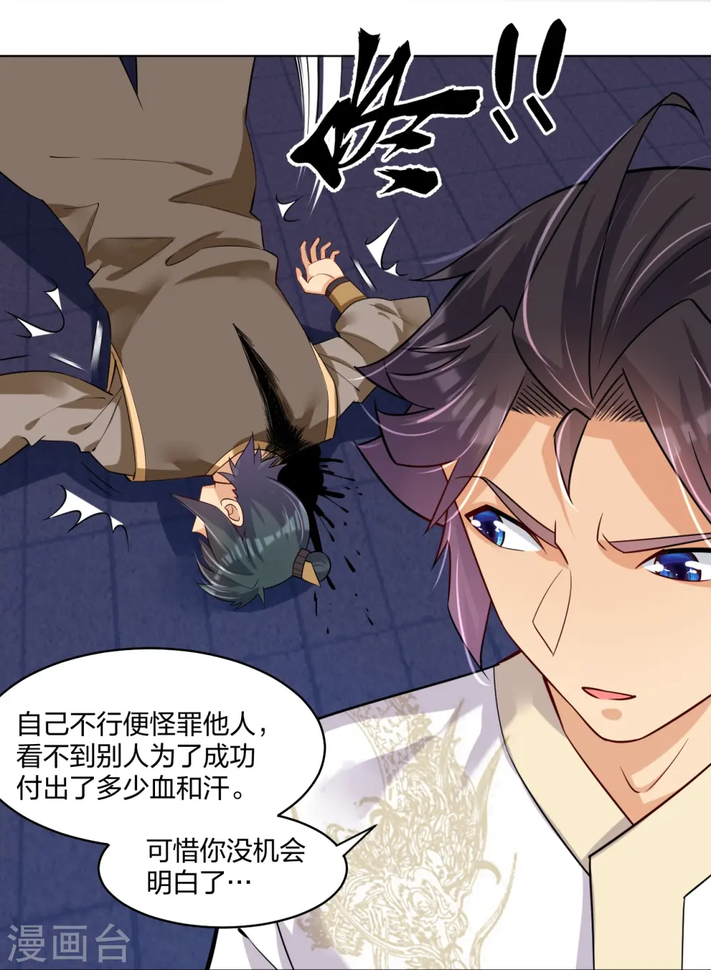 第283话 仙武宫16