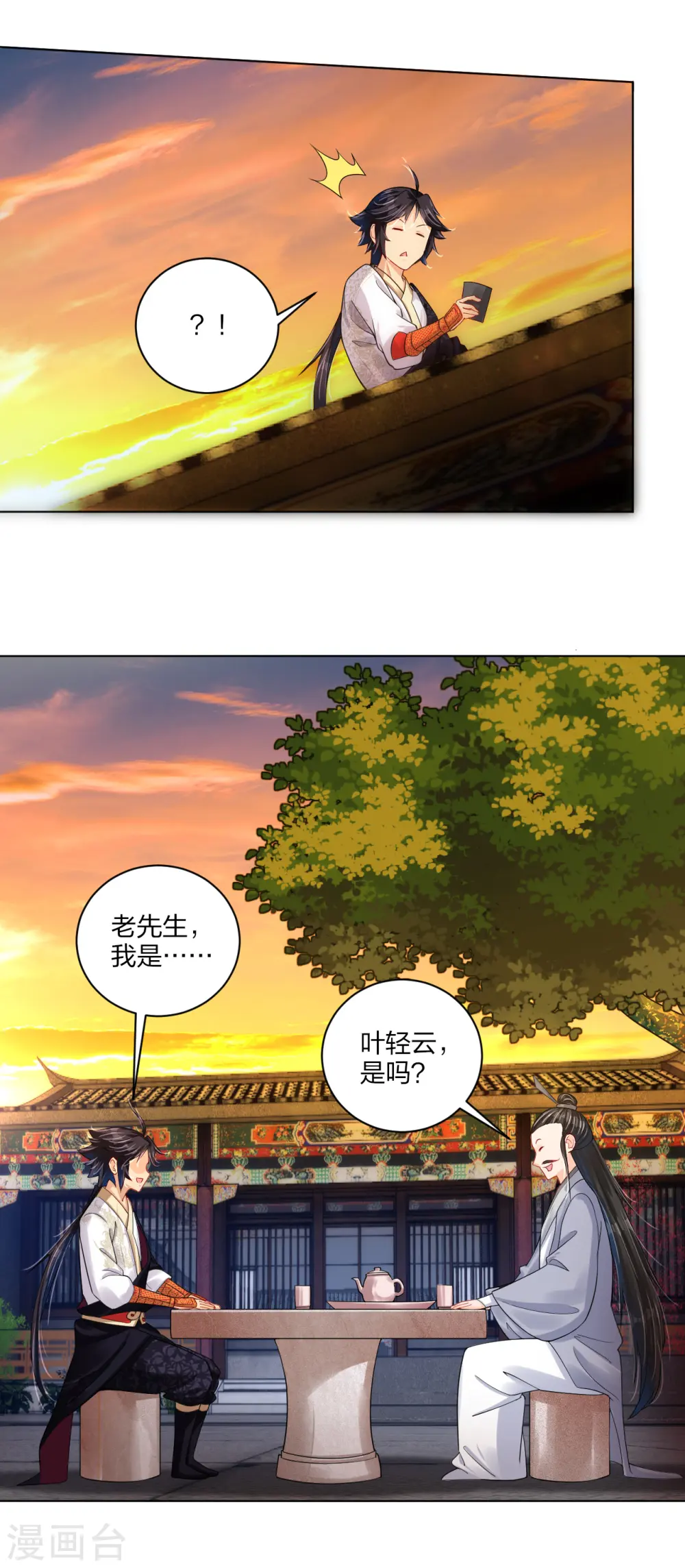 第219话 报仇3