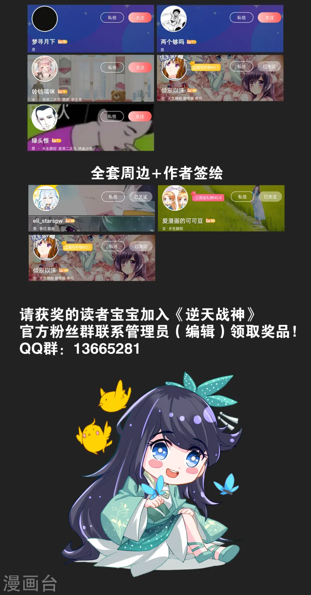 收藏活动获奖名单1