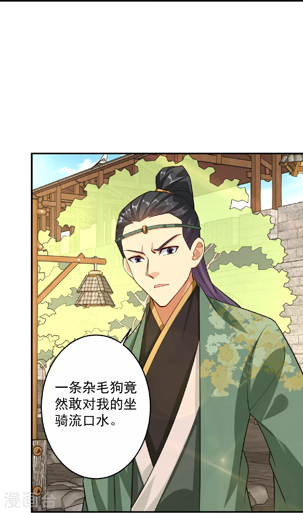 第397话 小护卫队集合26