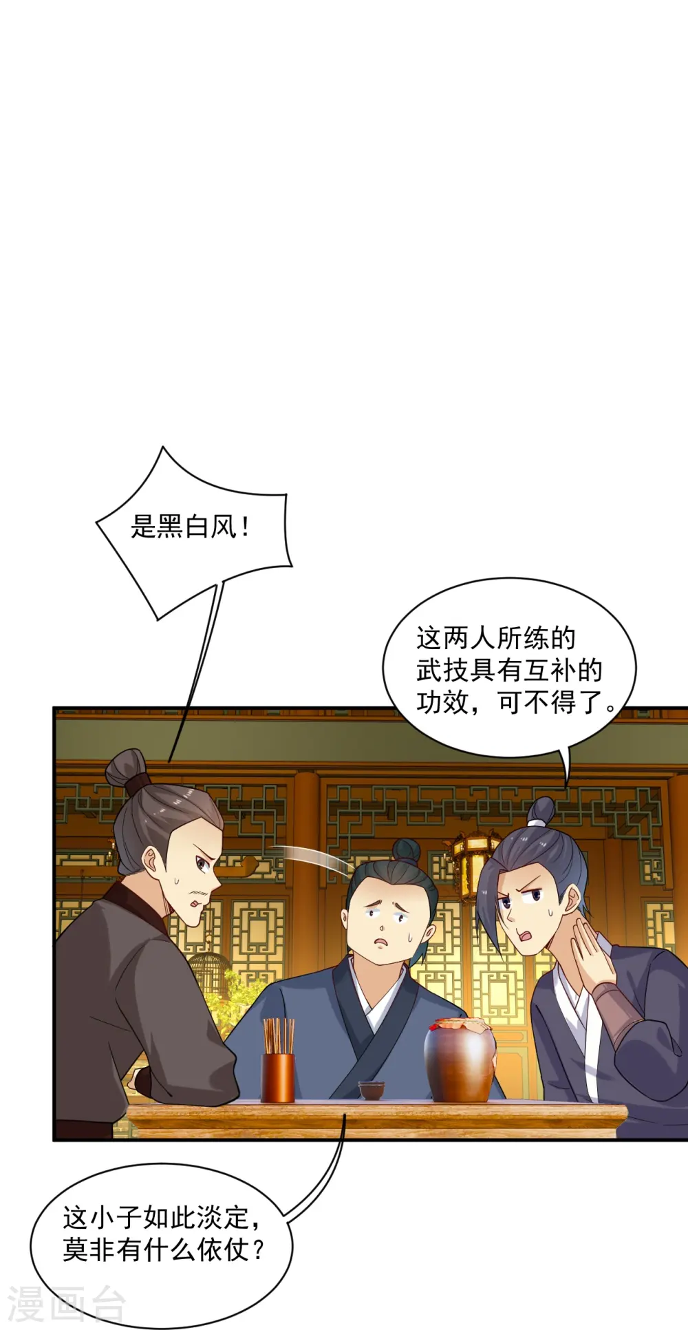 第366话 收拾恶霸8