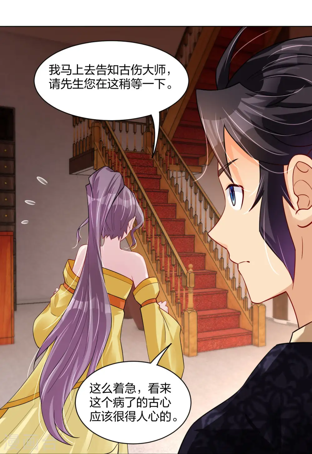 第271话 魔火地煞22