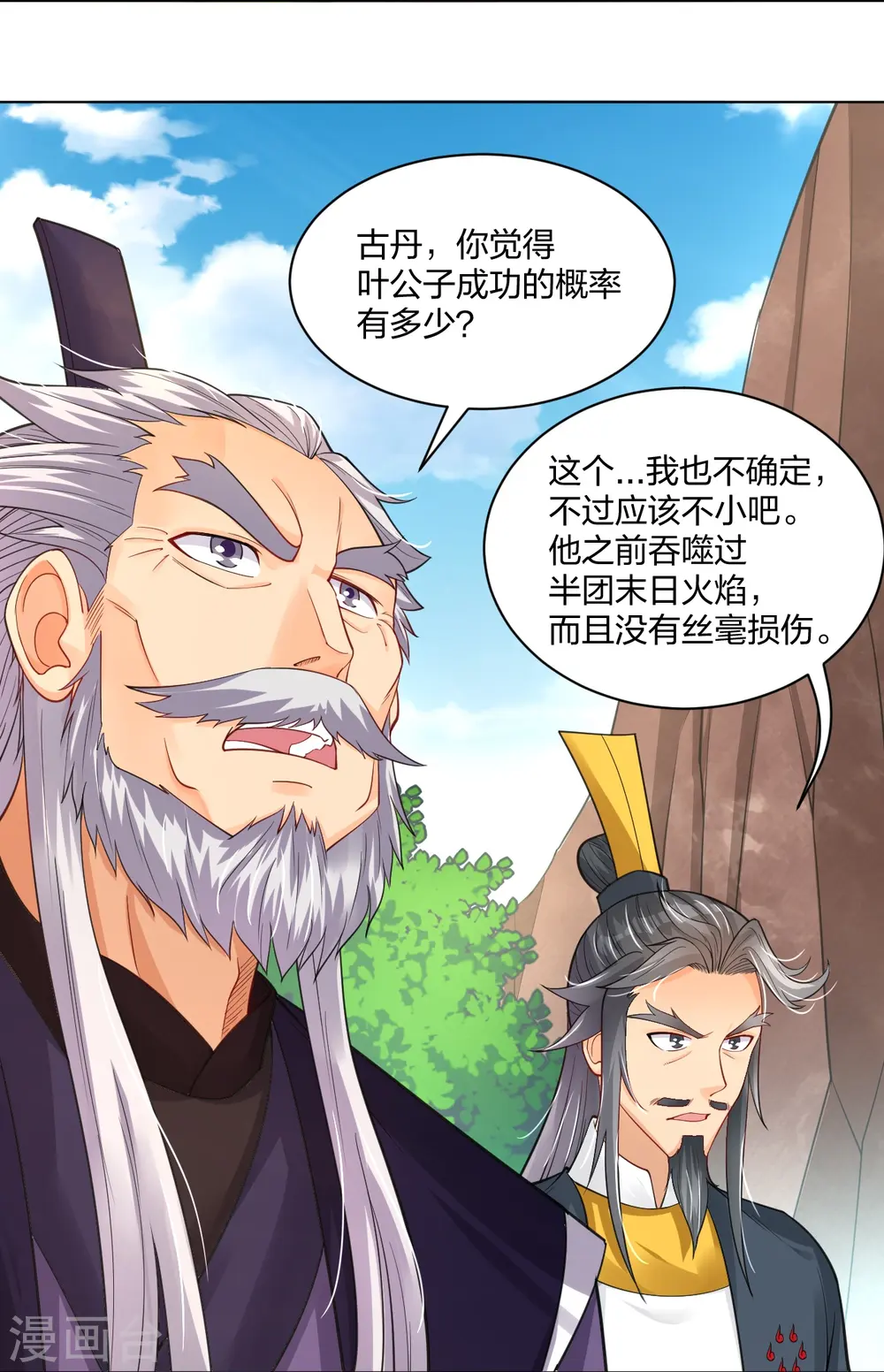 第281话 异火阁22