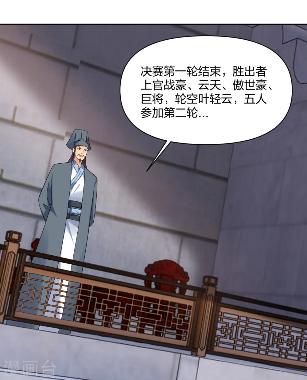第308话 巨家弃权？！24