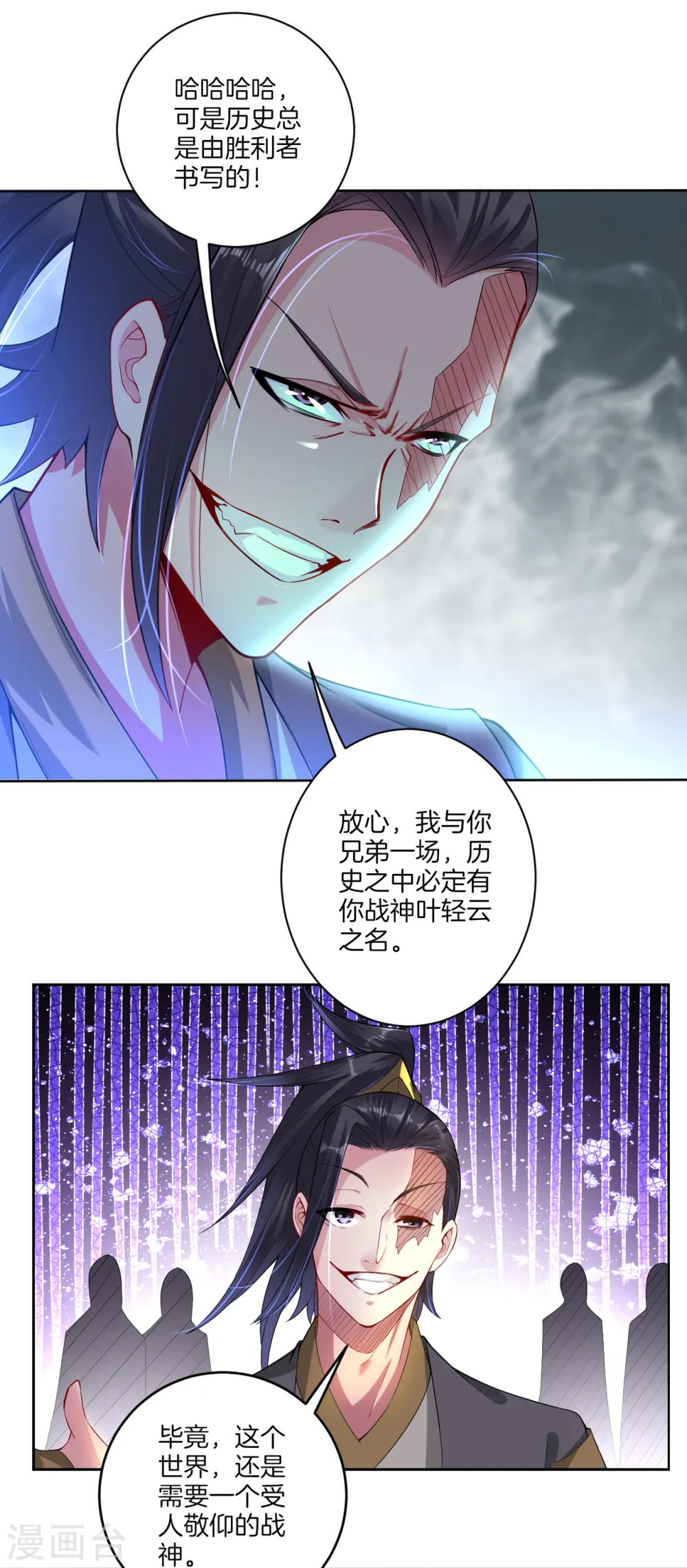 预告 战神必须死15