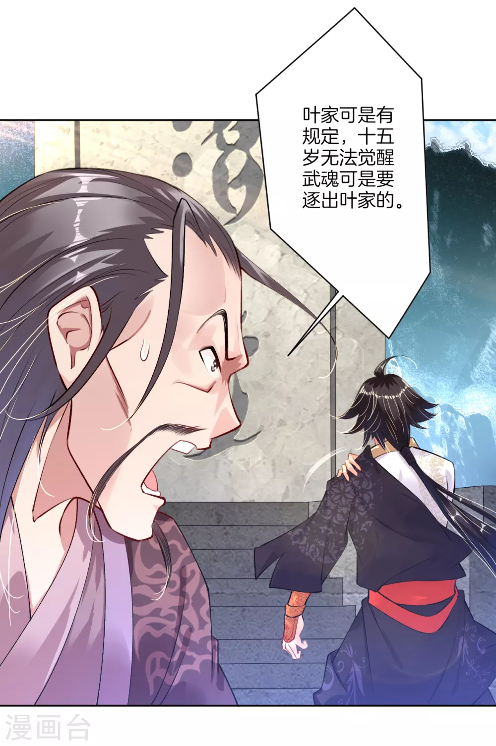 第6话 对峙！35