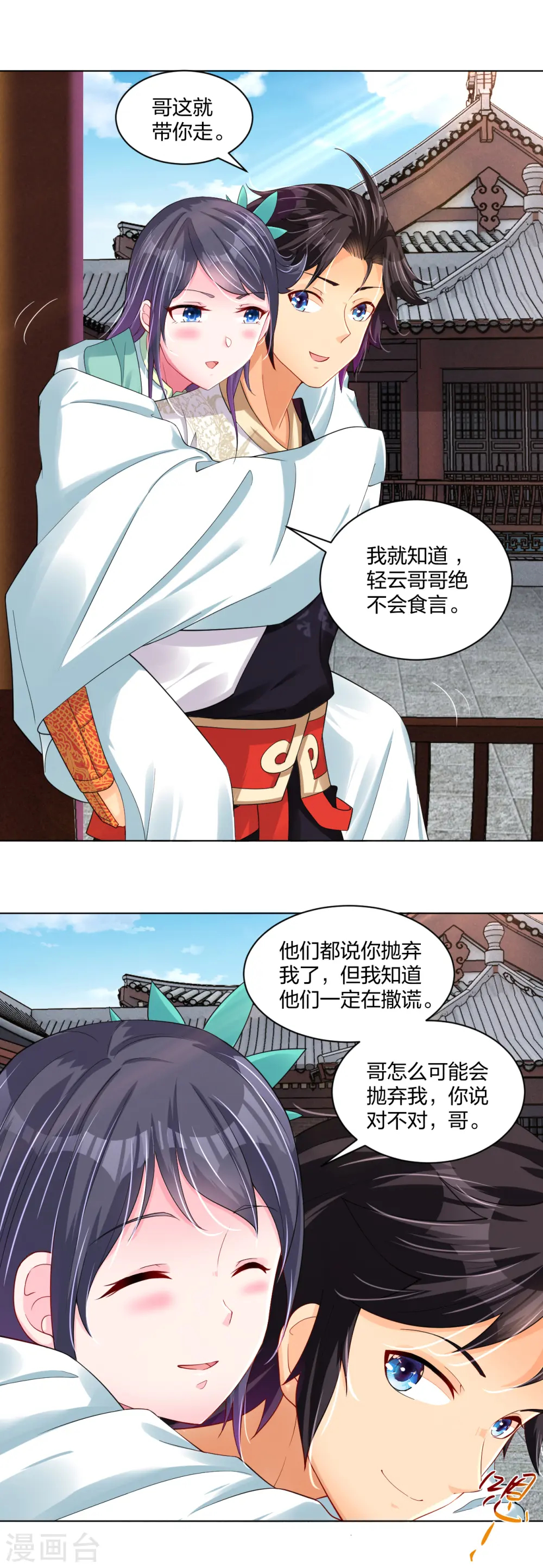 第226话 算账5