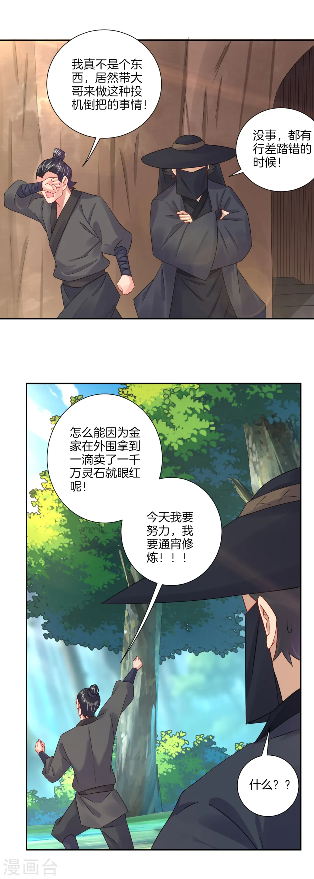 第143话 龙血地底入口9