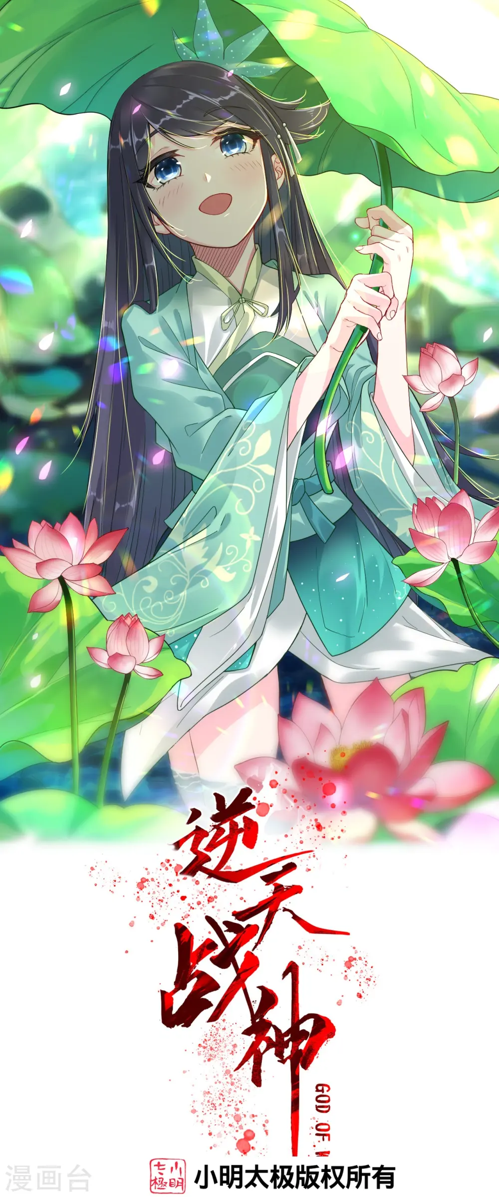 第373话 九大外系内院0