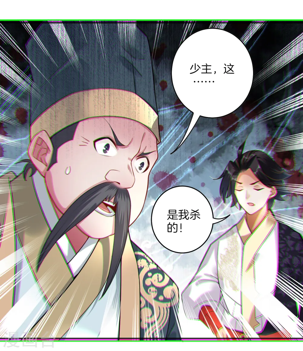 第2话 十魔心脏21
