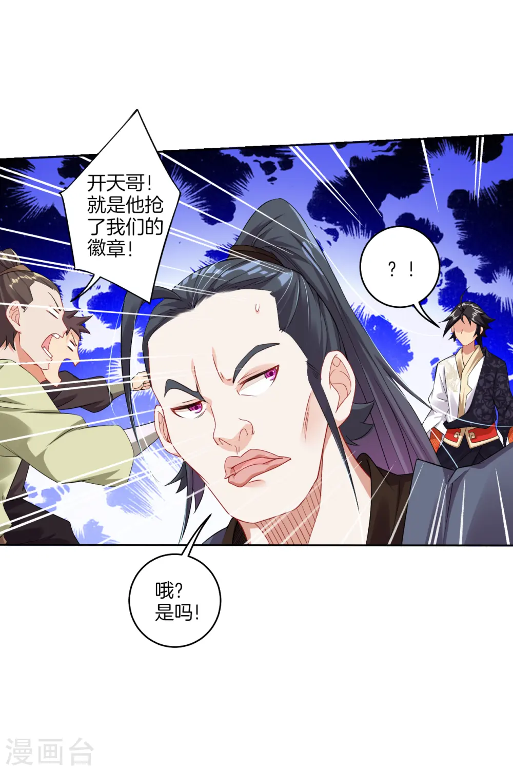 第95话 新人王比赛15