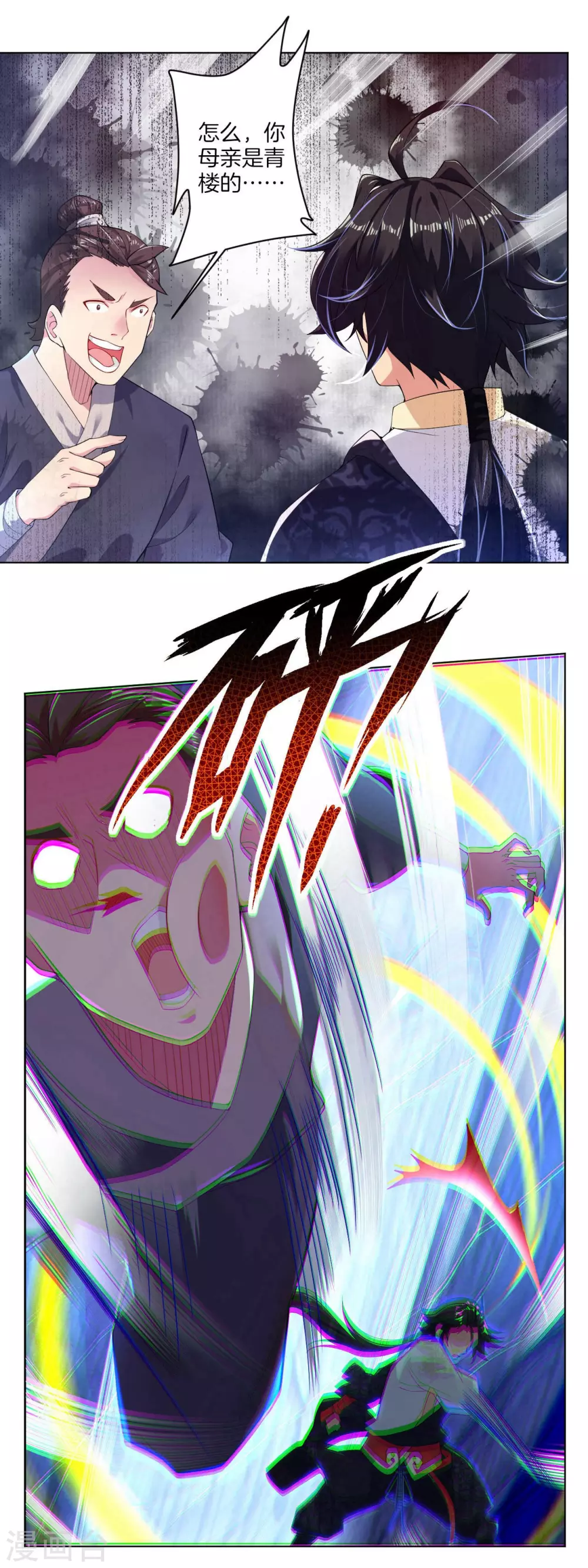第5话 废你武魂11