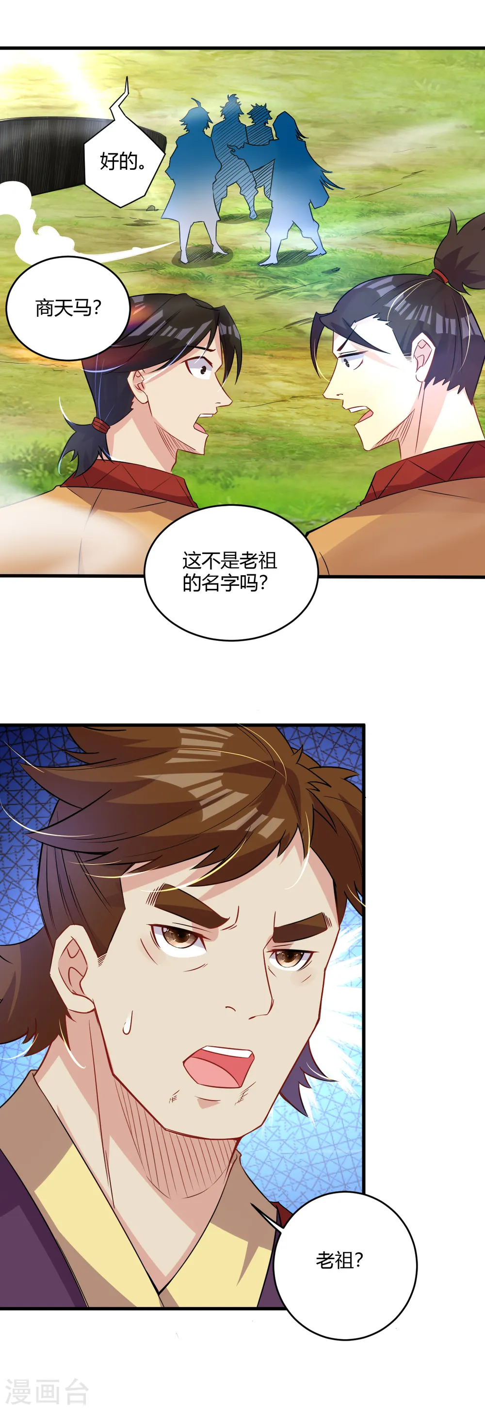 第179话 废商家长老9