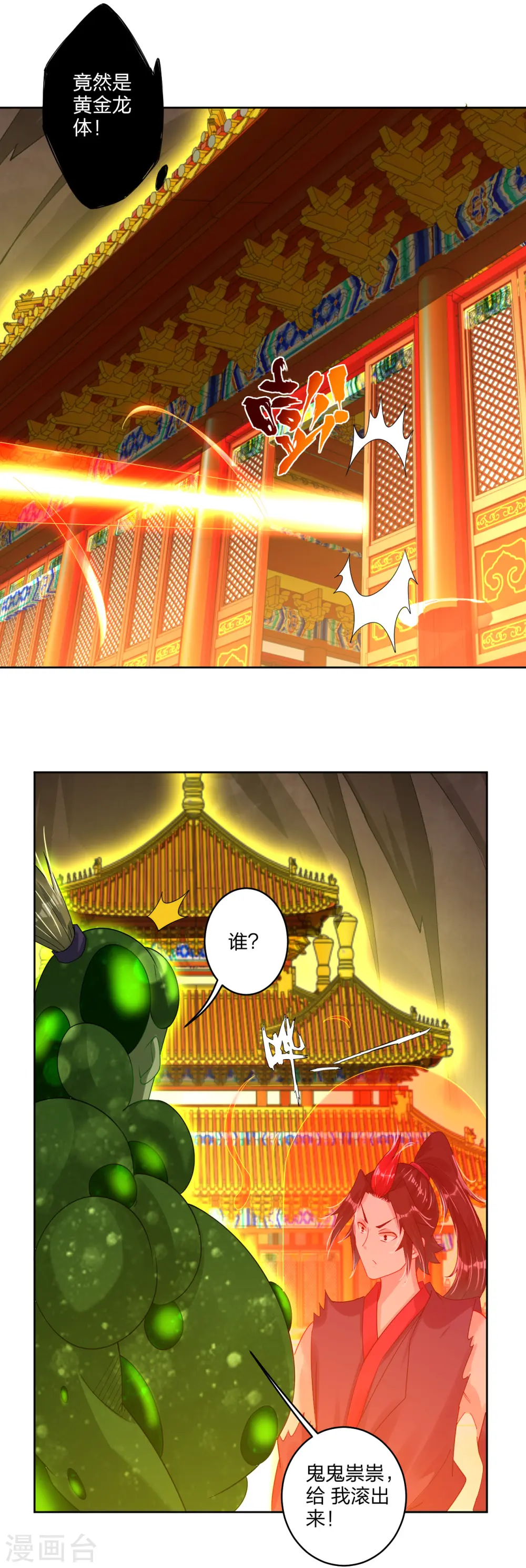 第151话 吸收精血5