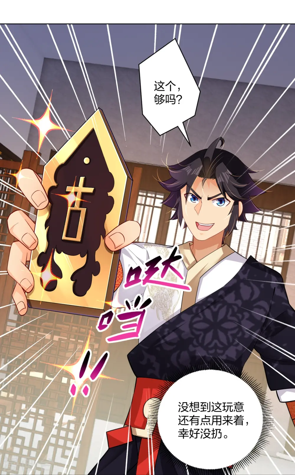 第272话 更甚从前7