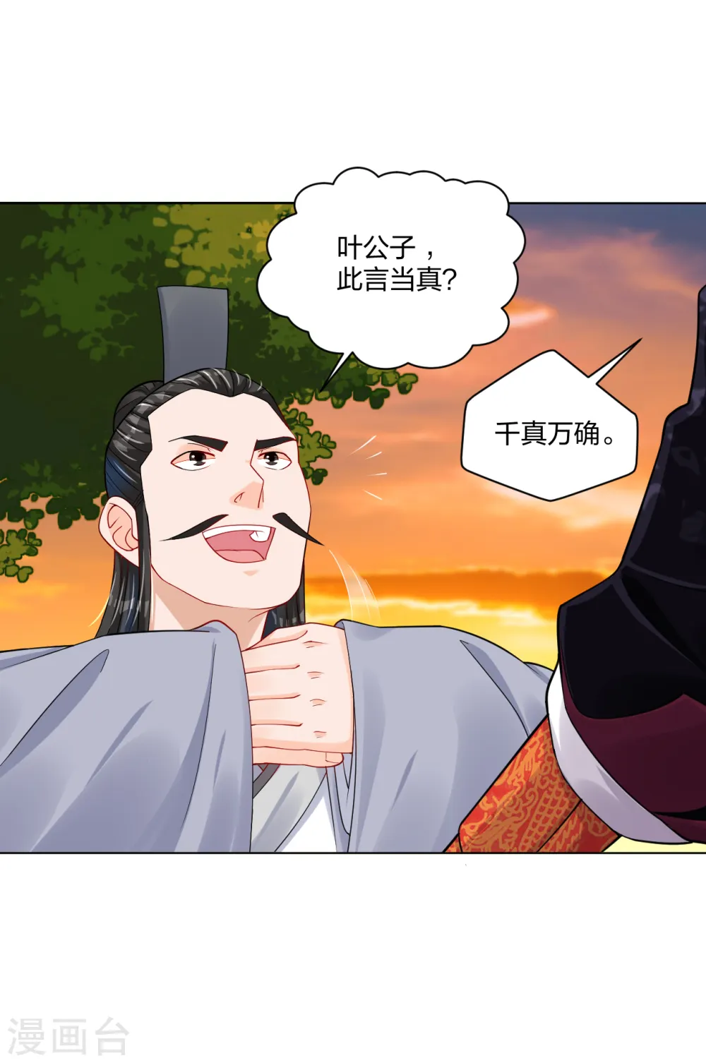 第219话 报仇9
