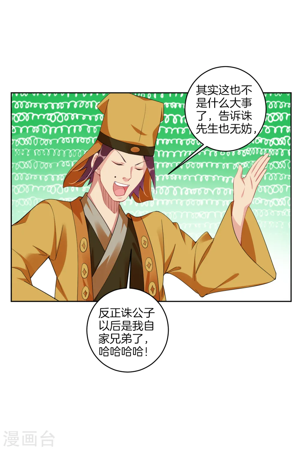 第130话 金家大牢5