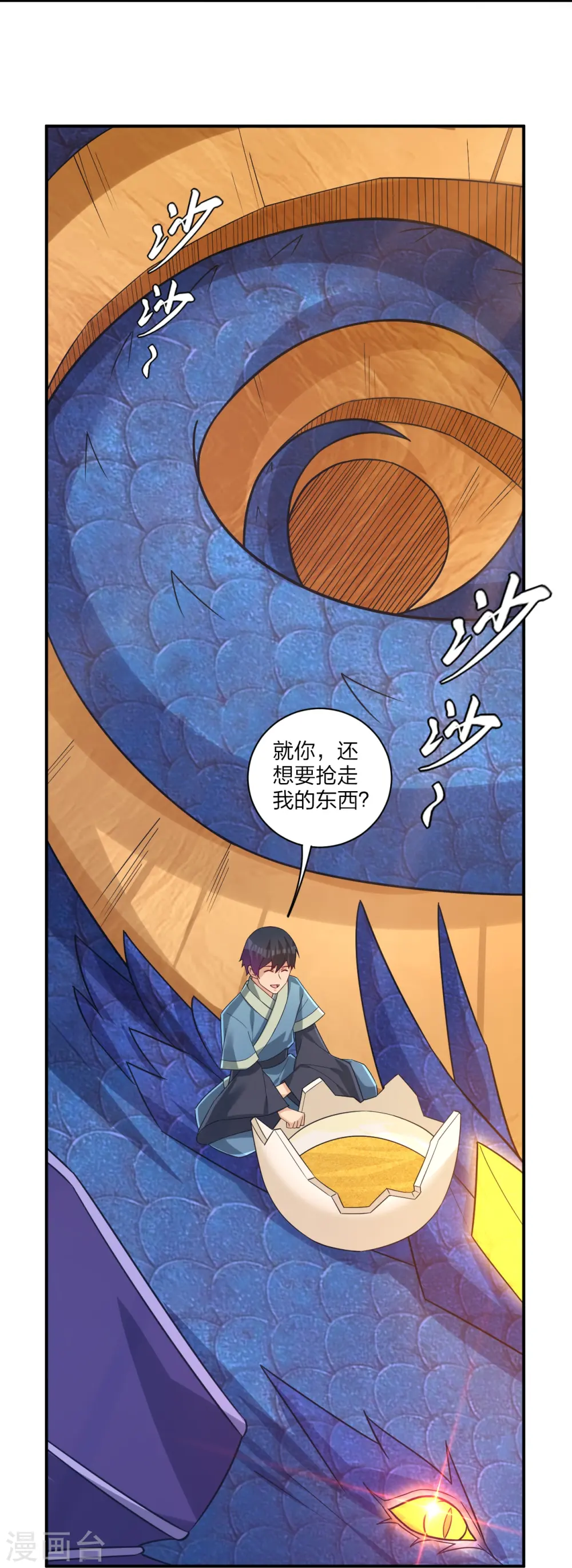 第328话 姚杰解毒19