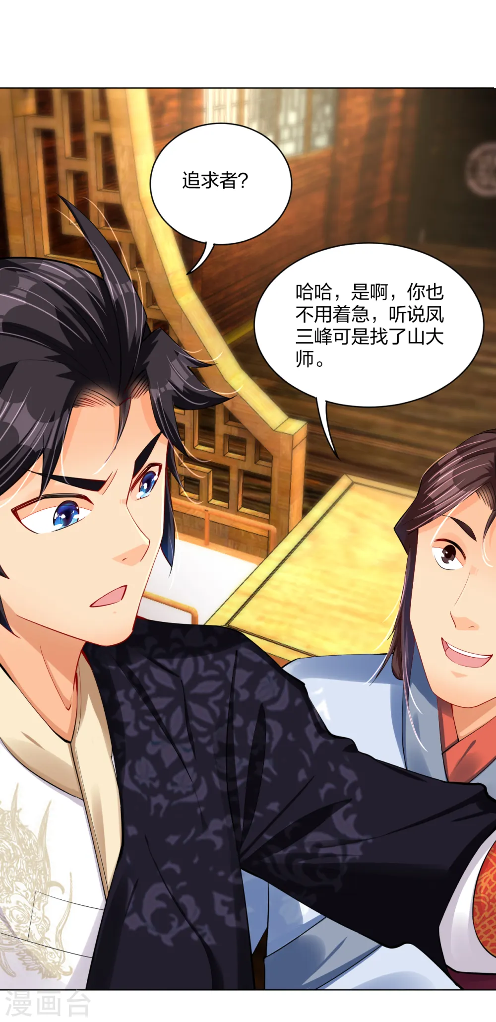 第224话 叶柔病了18