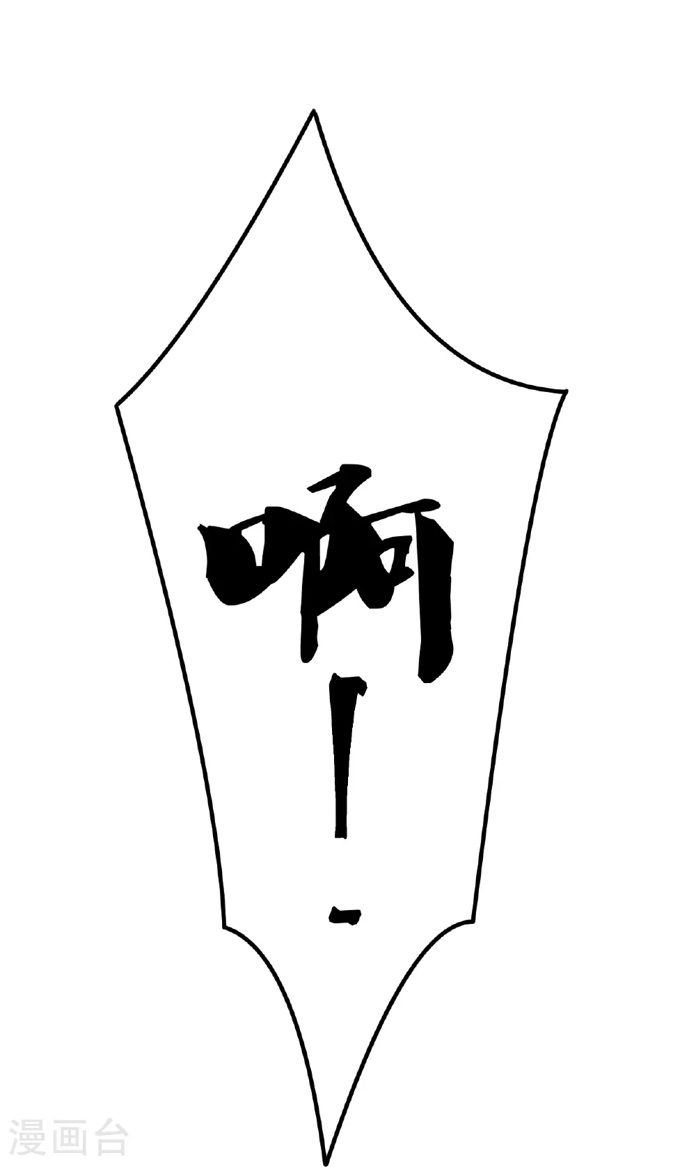 第391话 激战21