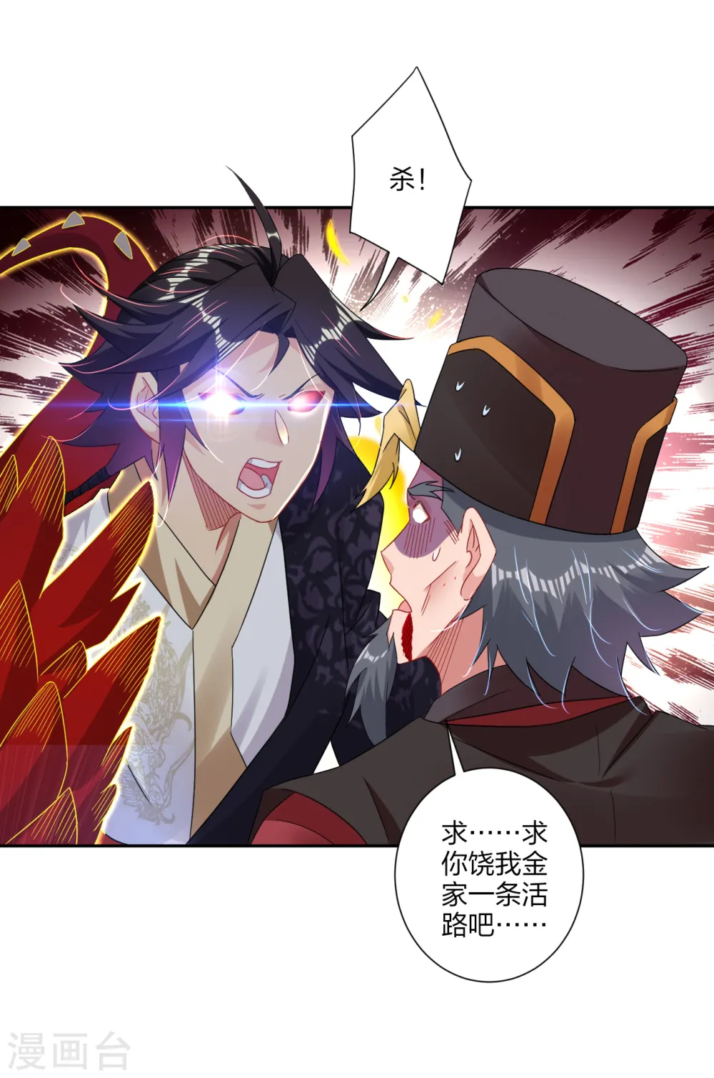 第160话 清理门户12