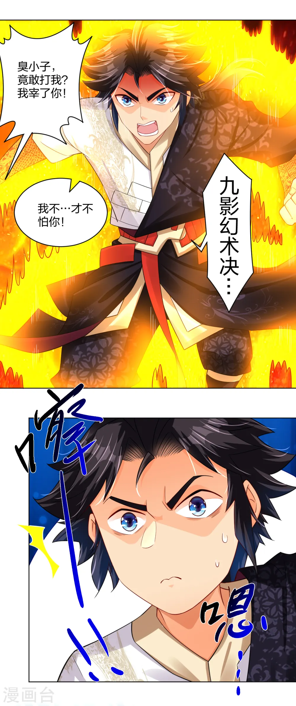 第219话 报仇15