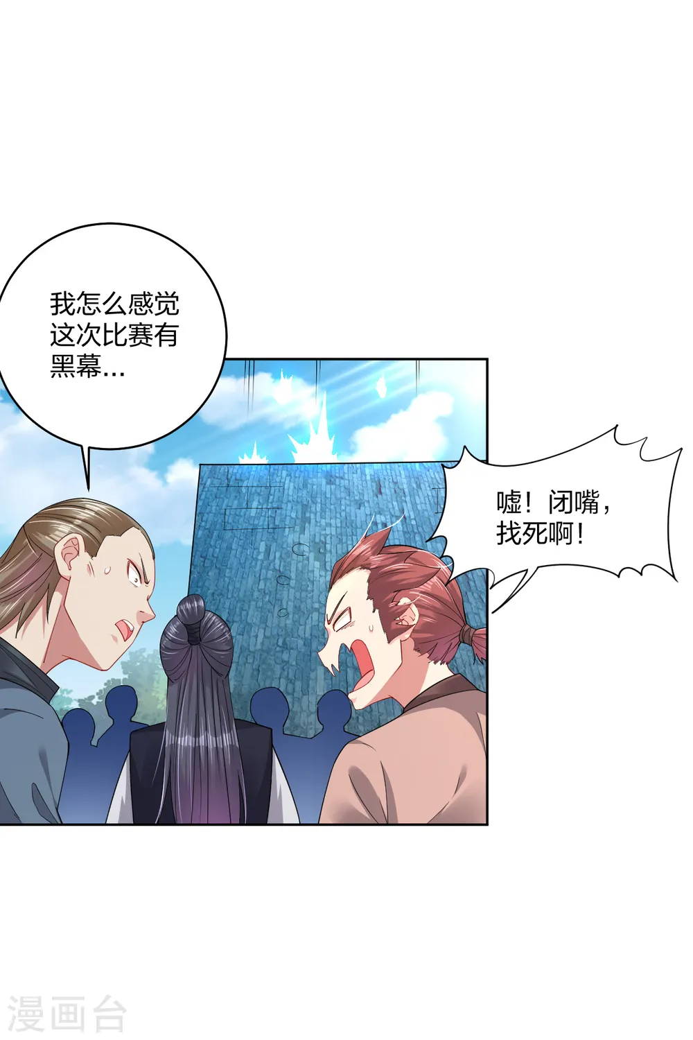 第194话 自愿被抓15