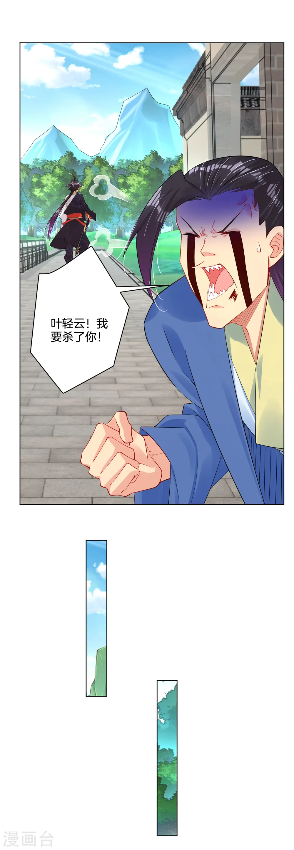 第106话 天外飞仙5