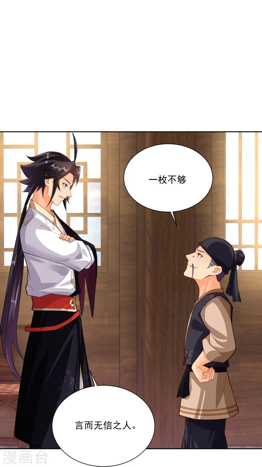 第378话 聚宝阁23