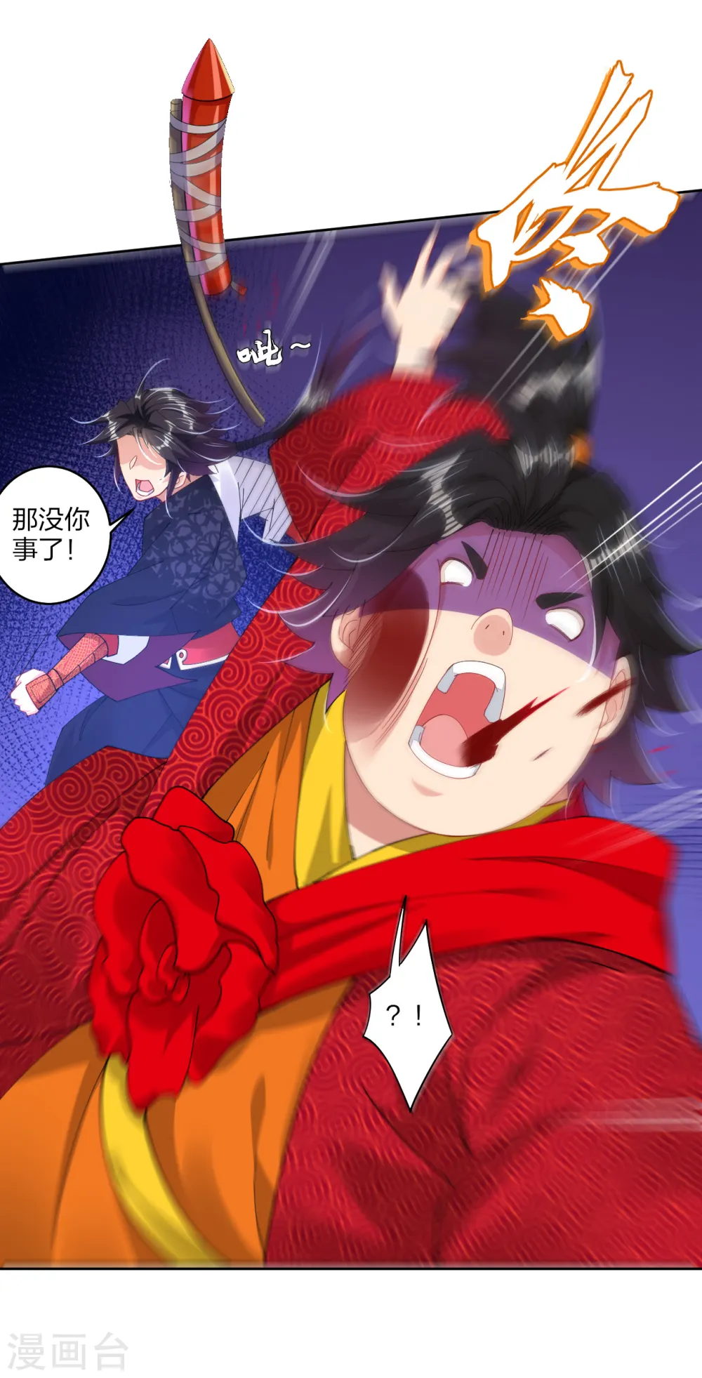 第158话 清理门户9