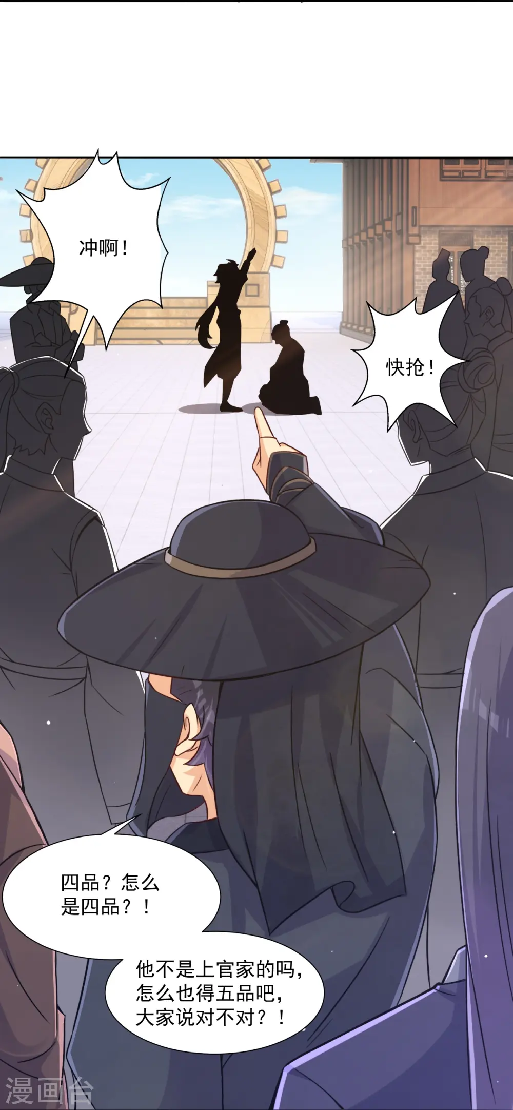 第321话 示弱没有意义17