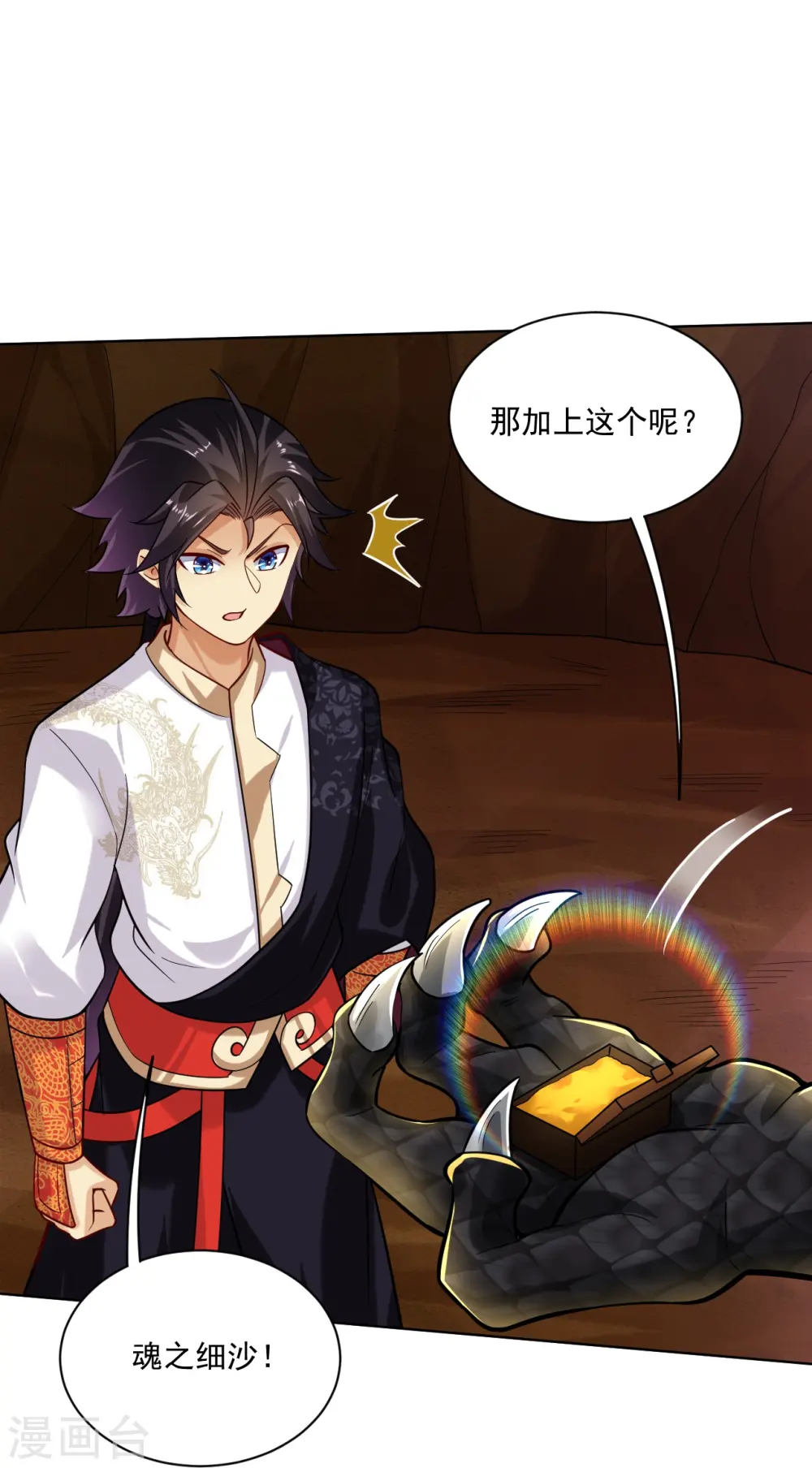 第364话 到达下位神界2