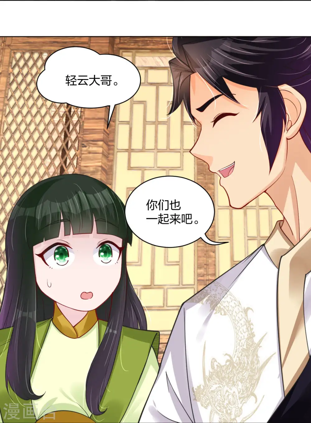 第280话 你的仇，我报了24