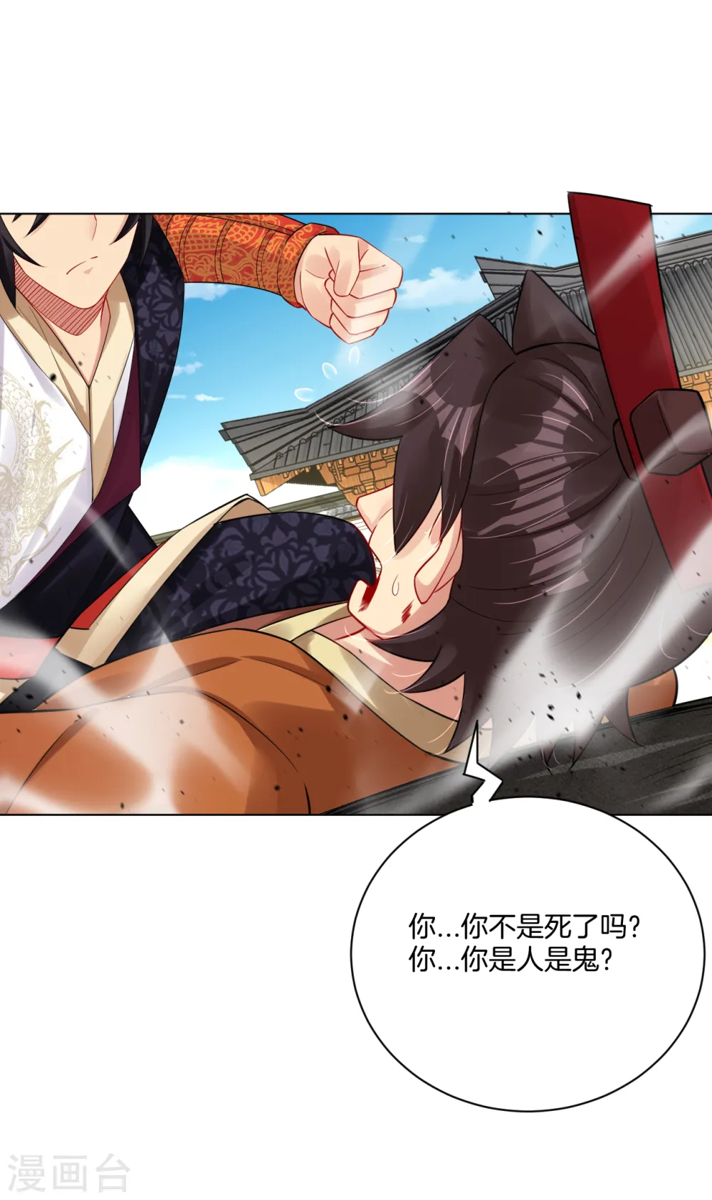 第205话 线索9