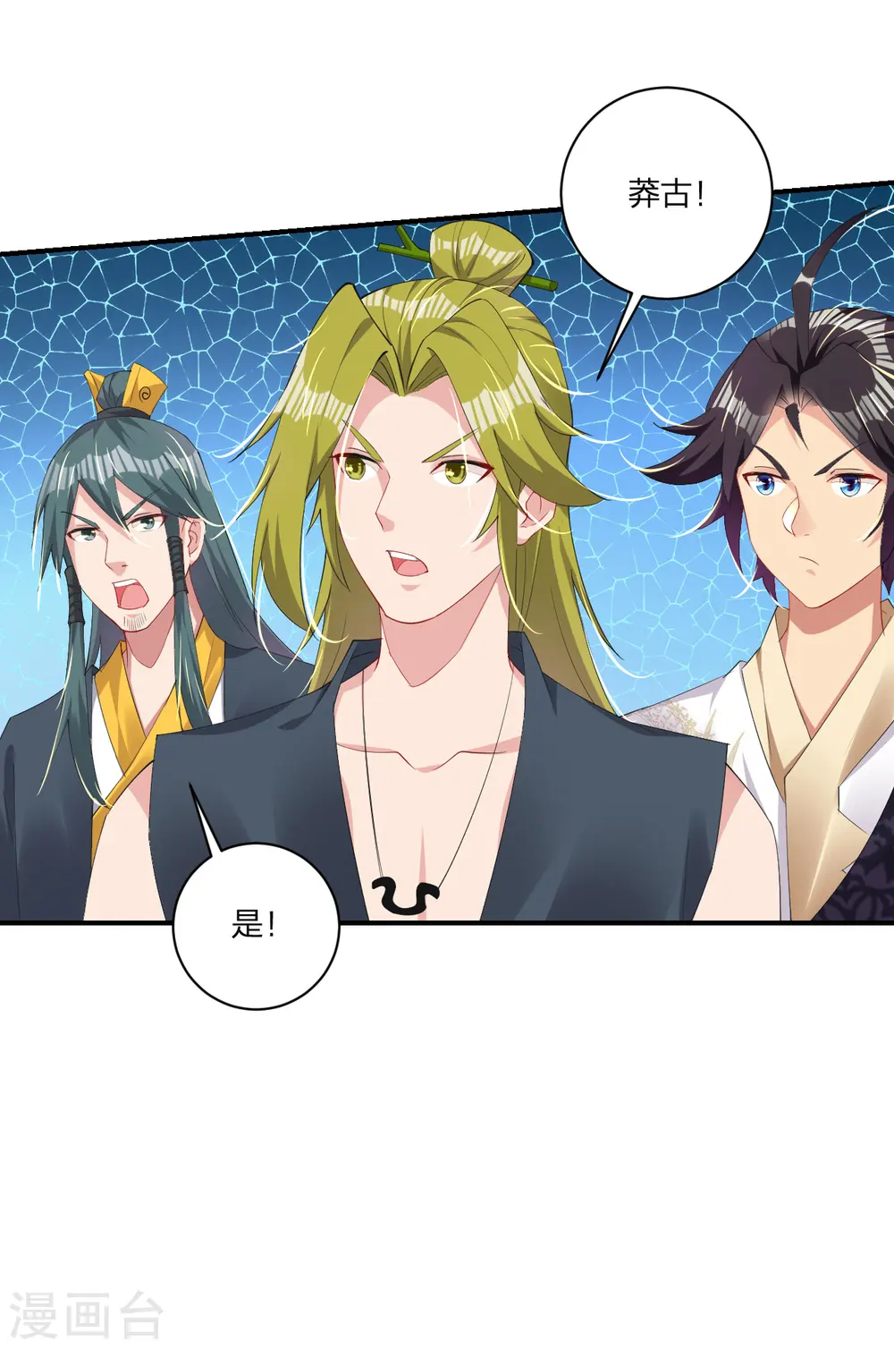 第145话 地狱之眼14