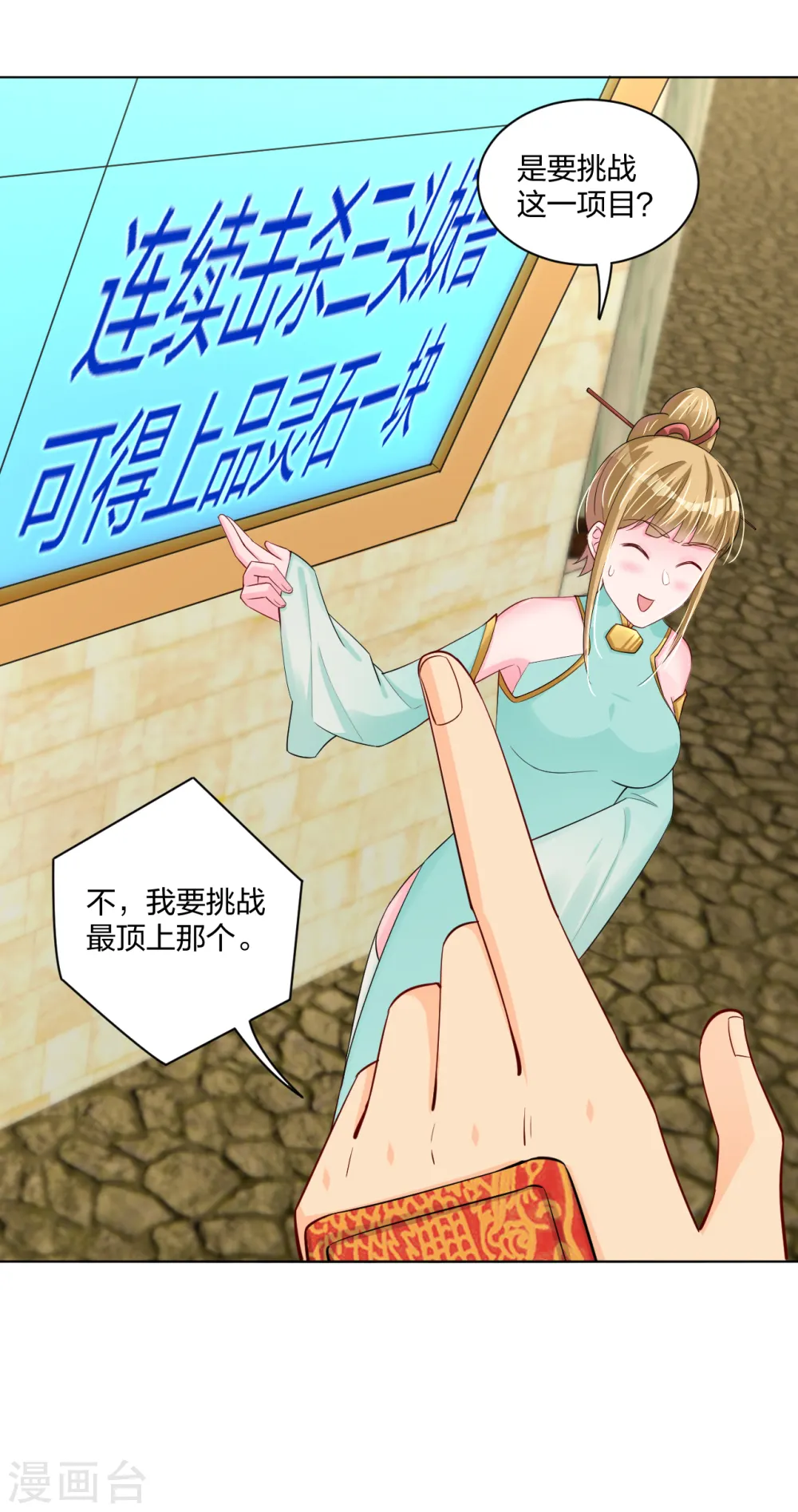 第230话 挑战！20