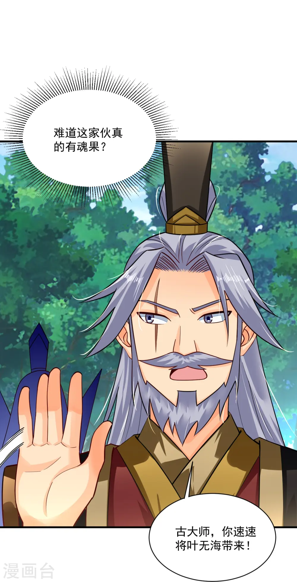 第351话 赎人18